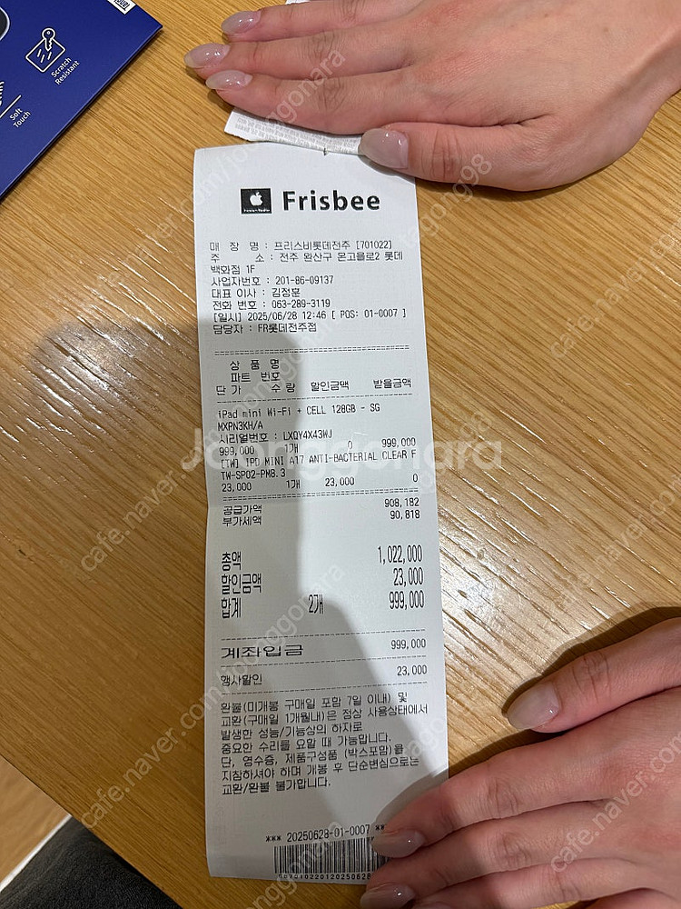 아이패드 미니 7세대 128 셀룰러(sss+급)--8