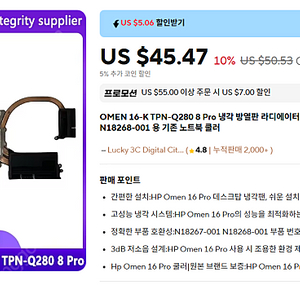 HP OMEN 16인치 게이밍 노트북 쿨러 판매해요