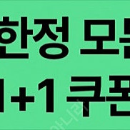 스타벅스 모든음료 1+1 천원에 팔아요 dt점한정