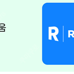 리디셀렉트 1개월 이용권 구독권 & 런드리고 7천.3천.2천포인트 쿠폰(900원)