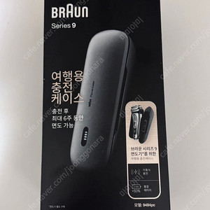 브라운 면도기 파워케이스