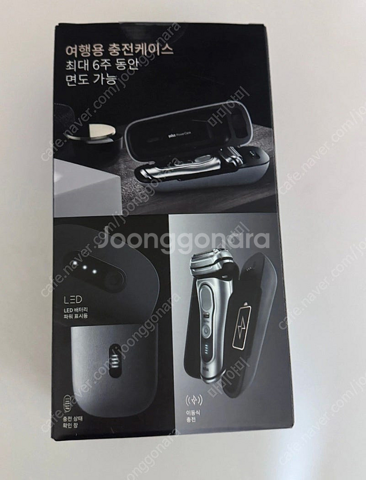 브라운 면도기 파워케이스--1