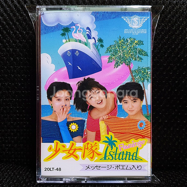 소녀대 Flamingo Island 카세트 테이프--0