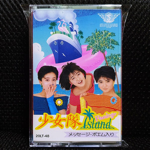 소녀대 Flamingo Island 카세트 테이프