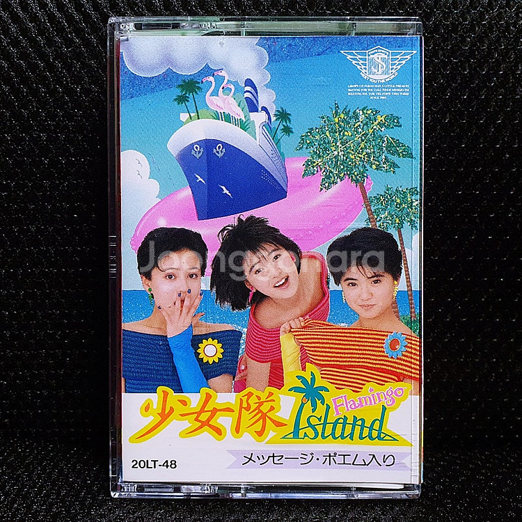 소녀대 Flamingo Island 카세트 테이프--1