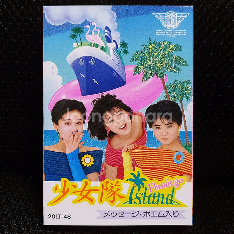 소녀대 Flamingo Island 카세트 테이프--2