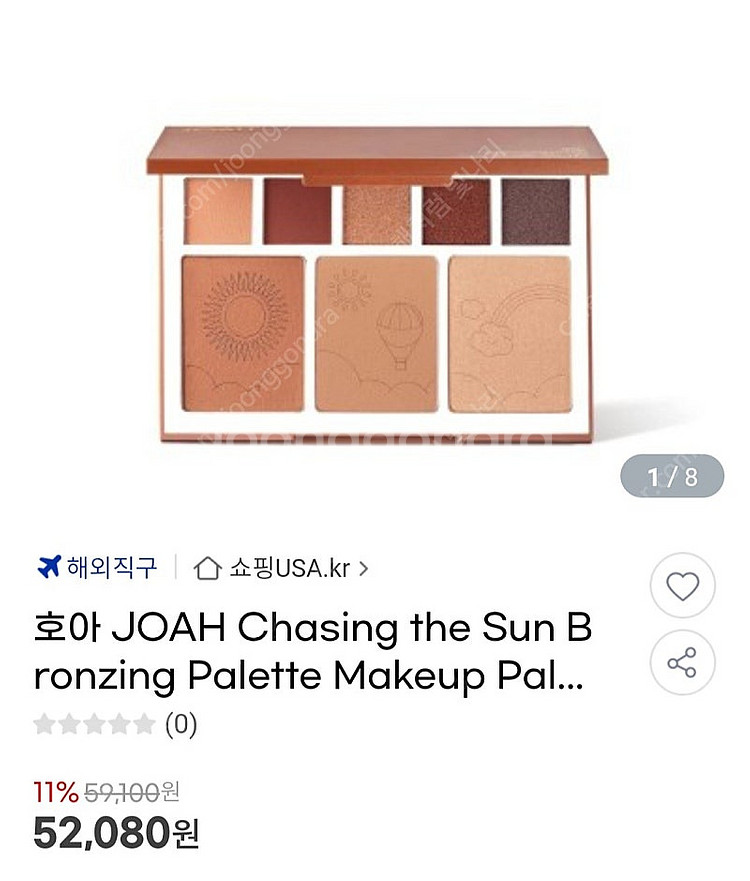 다목적 아이샤도우와 브론징 팔레트(미사용, 새것)--4