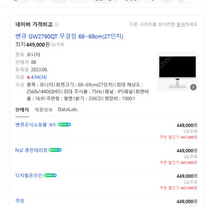 [마지막가격다운][미개봉급처] 벤큐 사무용 27인치 QHD 화이트 모니터 GW2790QT 싸게 팝니다.