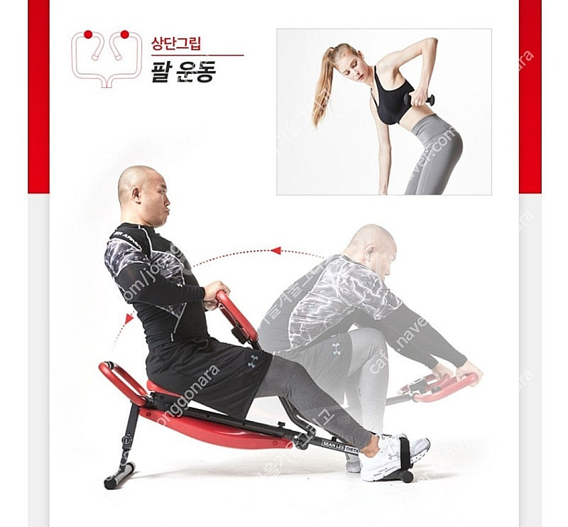 숀리 다이어트킹 로잉머신 운동용품--6