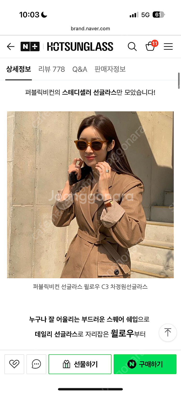 퍼블릭비컨 윌로우c3 선글라스 앰버--1