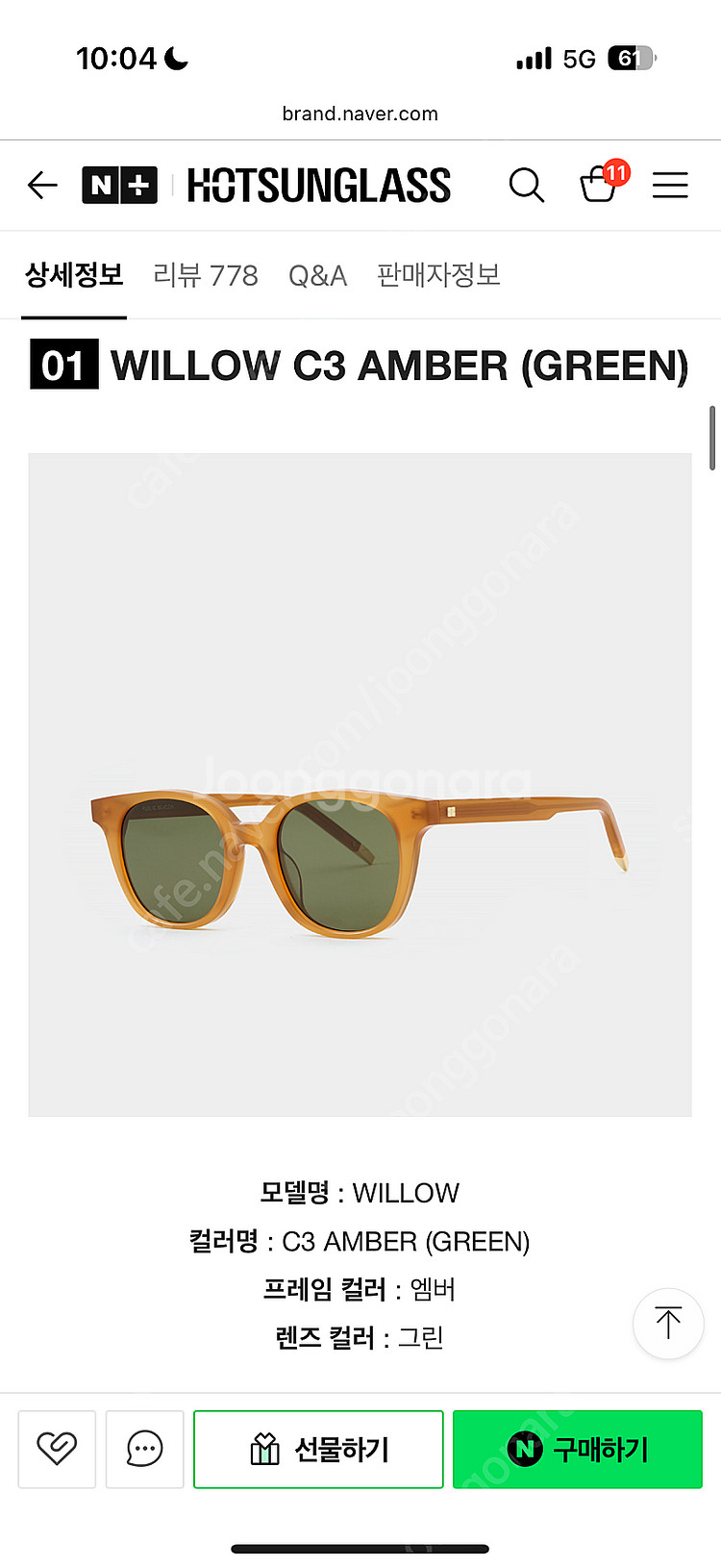 퍼블릭비컨 윌로우c3 선글라스 앰버--2