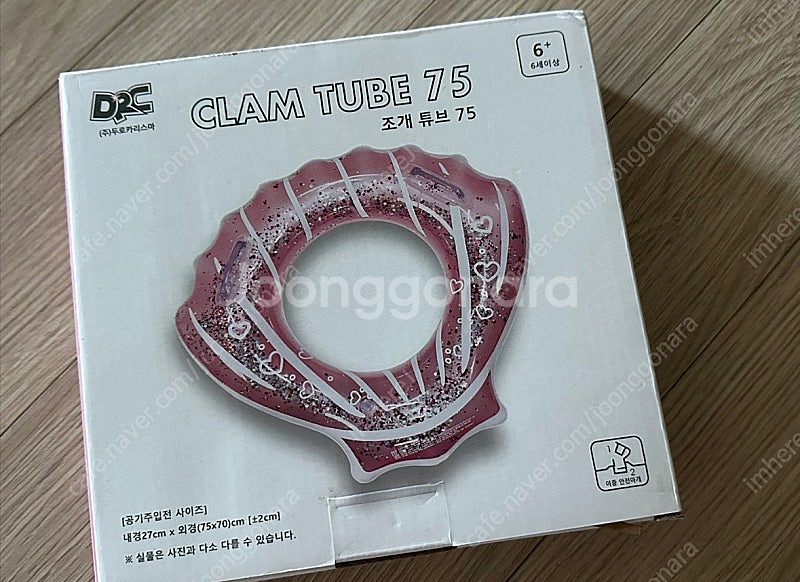 조개 튜브--1