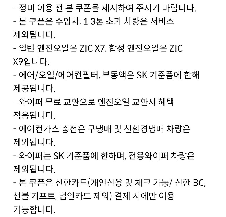 카모아 1만원.5천원 할인쿠폰(1000원) & 스피드메...--3