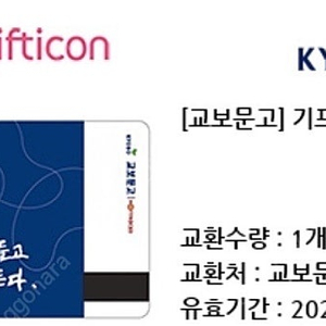 교보문고 1만원권