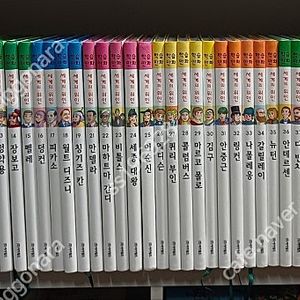 아가월드 학습만화 세계의위인 전50권 4만원 택포