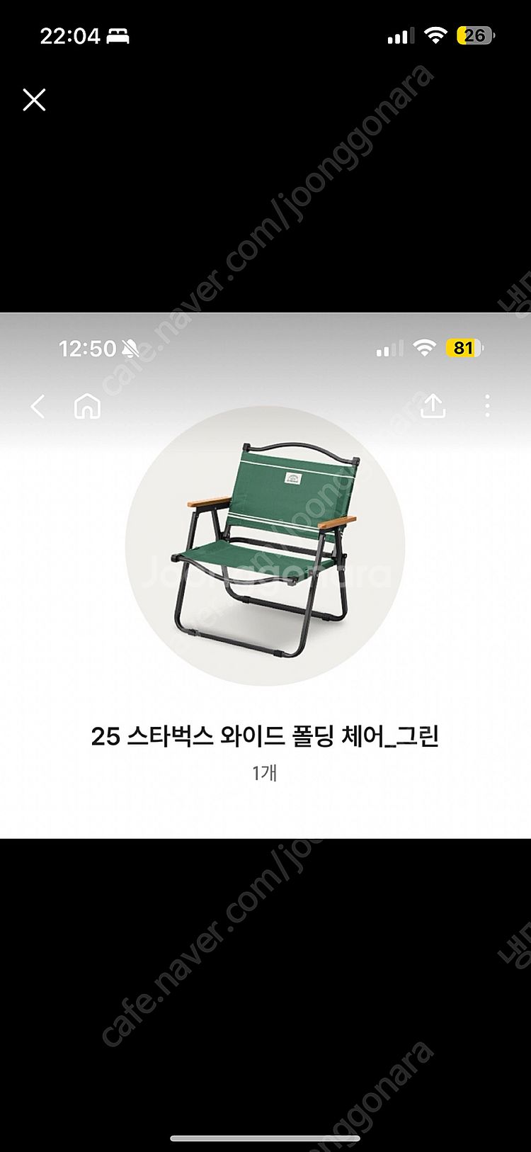 스타벅스 라코스테 의자--0