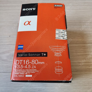 소니 a마운트 sal1680z DT 16-80mm f3.5-4.5 za 칼번들 , sal35f18 DT 35mm f1.8 sam 35.8 렌즈 판매합니다.