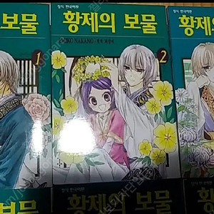 순정만화 황재의 보물 전권 소장용