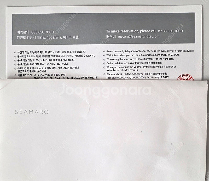 씨마크 호텔 주중권--1