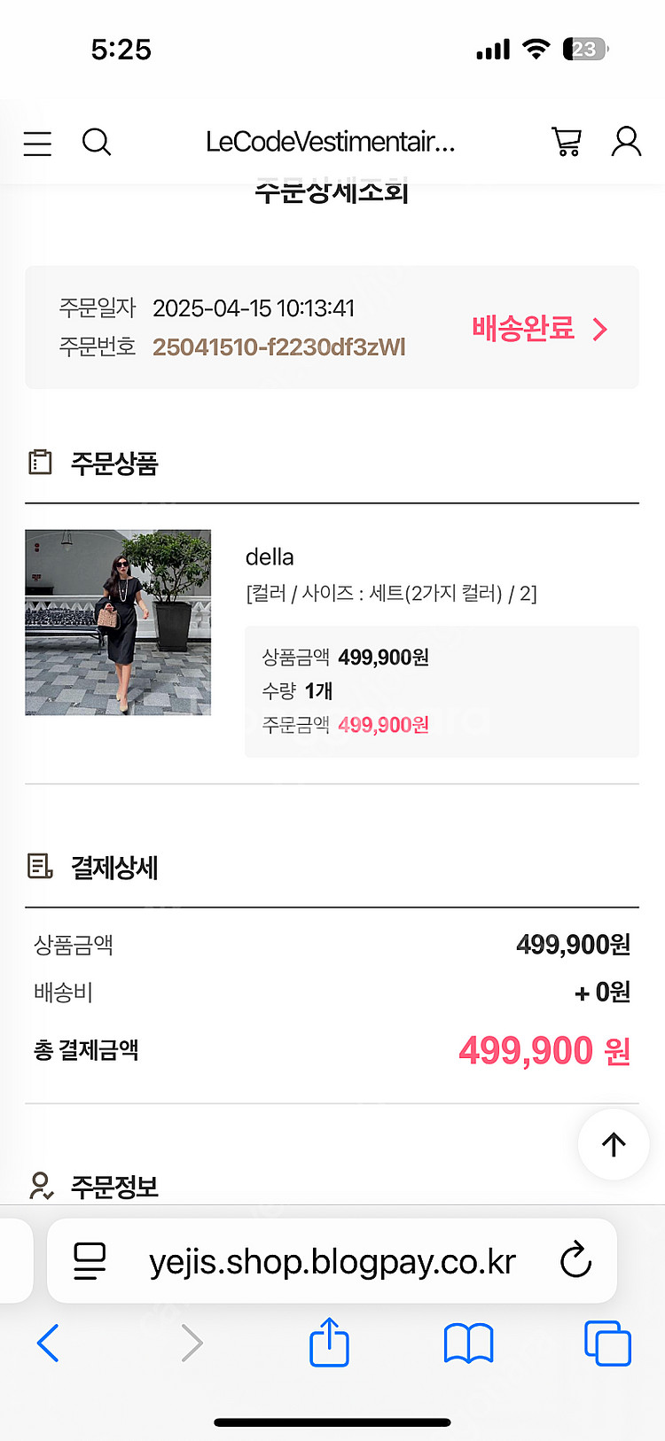 코스모폴리탄 예지스 원피스 신품팝니다--2