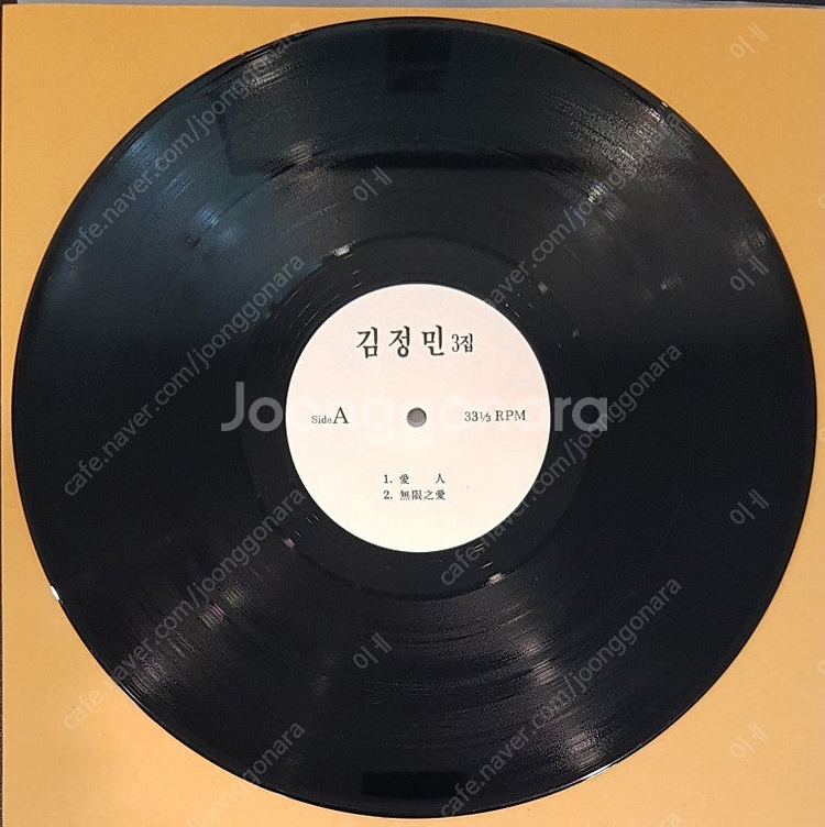 [LP] 김정민 3집--0