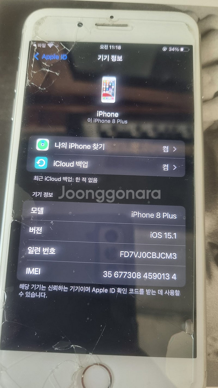 아이폰 8 플러스(카메라 용도)--8