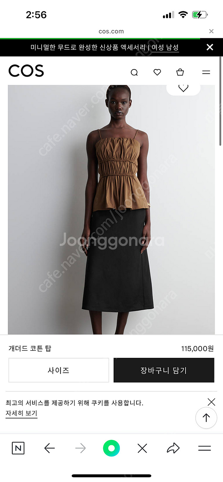 코스 개더드 코튼 탑 34사이즈--0