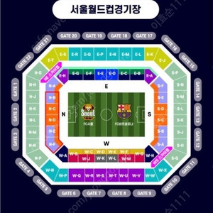 바르셀로나 FC서울 7.31 1등석 C 2매