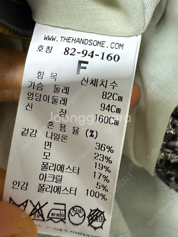 한섬 타임 트위드 자켓--3