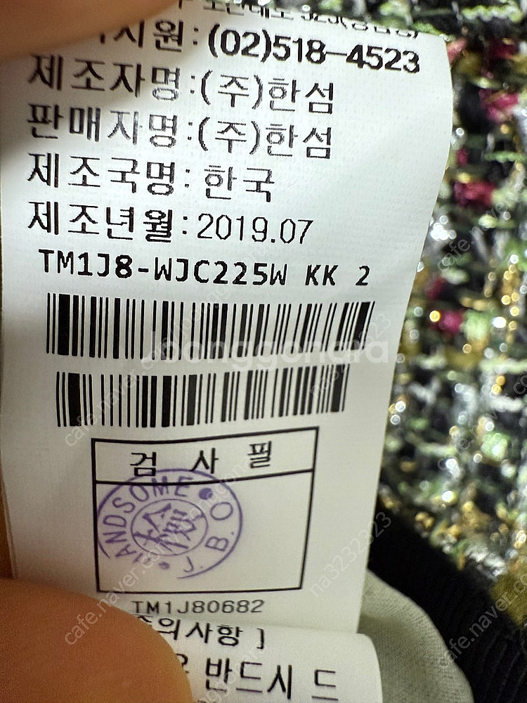 한섬 타임 트위드 자켓--4