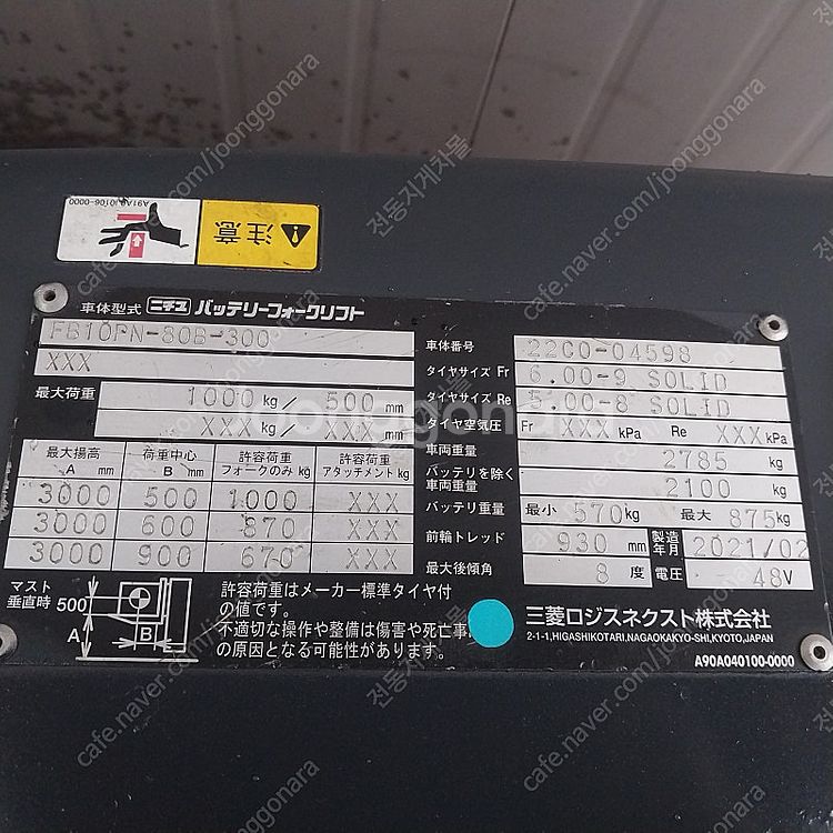 니찌유 전기식 전동지게차 1.0톤 2단 3000MM F...--3