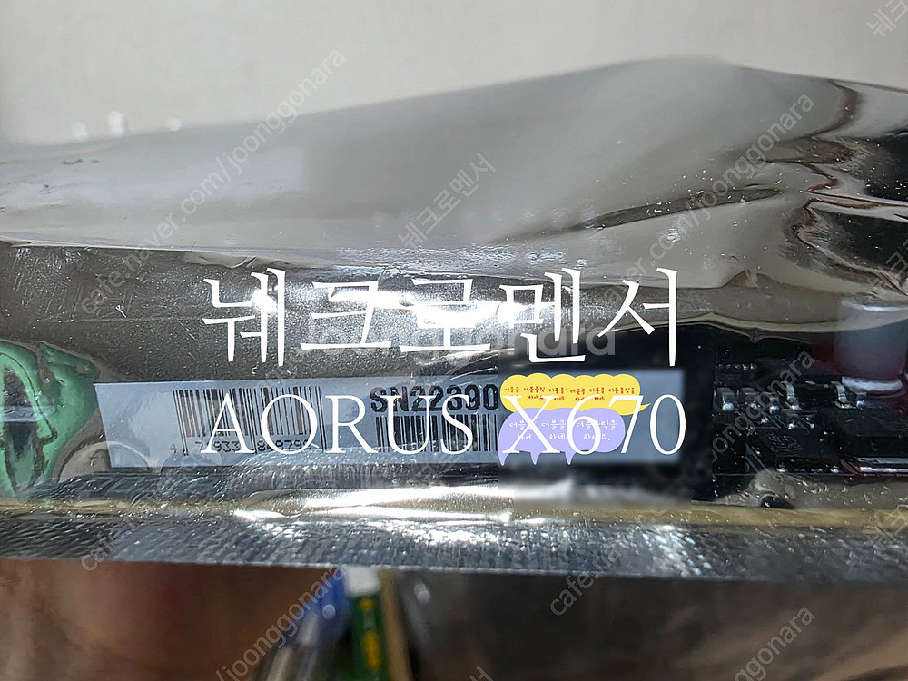 기가바이트 X670 AORUS ELITE AX--2