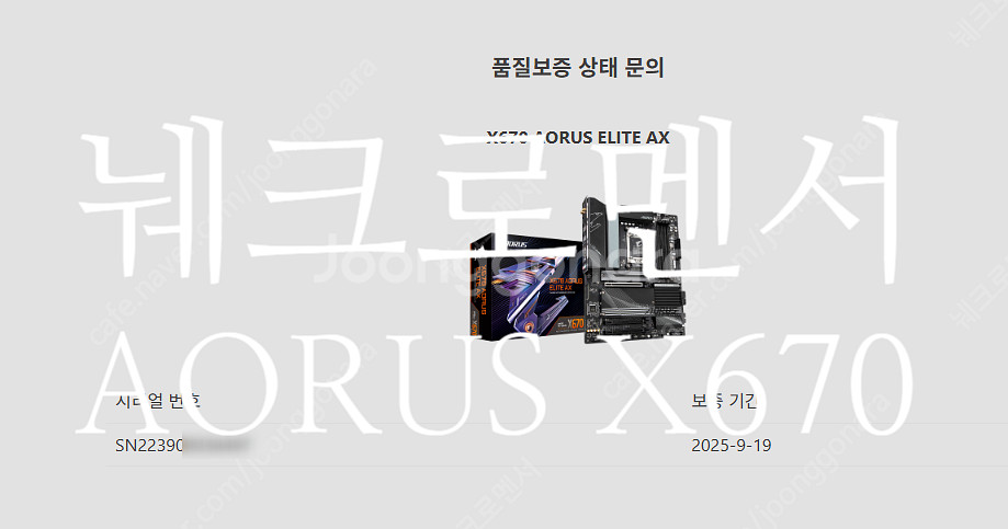 기가바이트 X670 AORUS ELITE AX--3