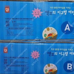 키즈스콜레 책보의 지구별여행 A+B 최신 미개봉
