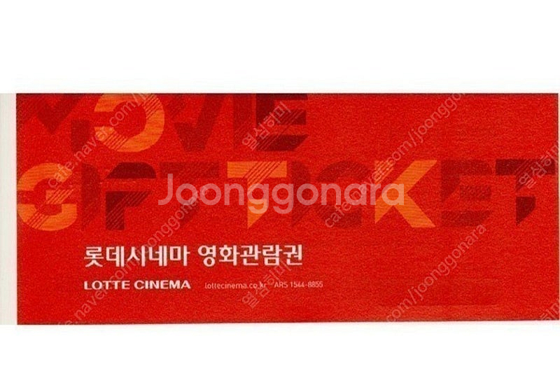 롯데시네마 메가박스 cgv 예매 관람권 매점 쿠폰--0