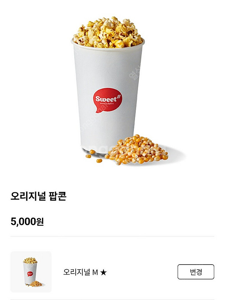 롯데시네마 메가박스 cgv 예매 관람권 매점 쿠폰--2