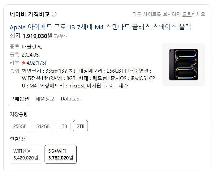 [애플] Apple IPad Pro 13 7세대 M4 ...--2