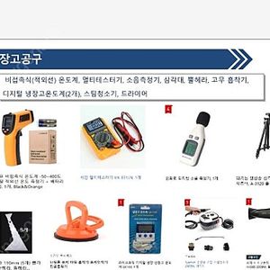 에어컨 냉장고 수리 공구 삽니다