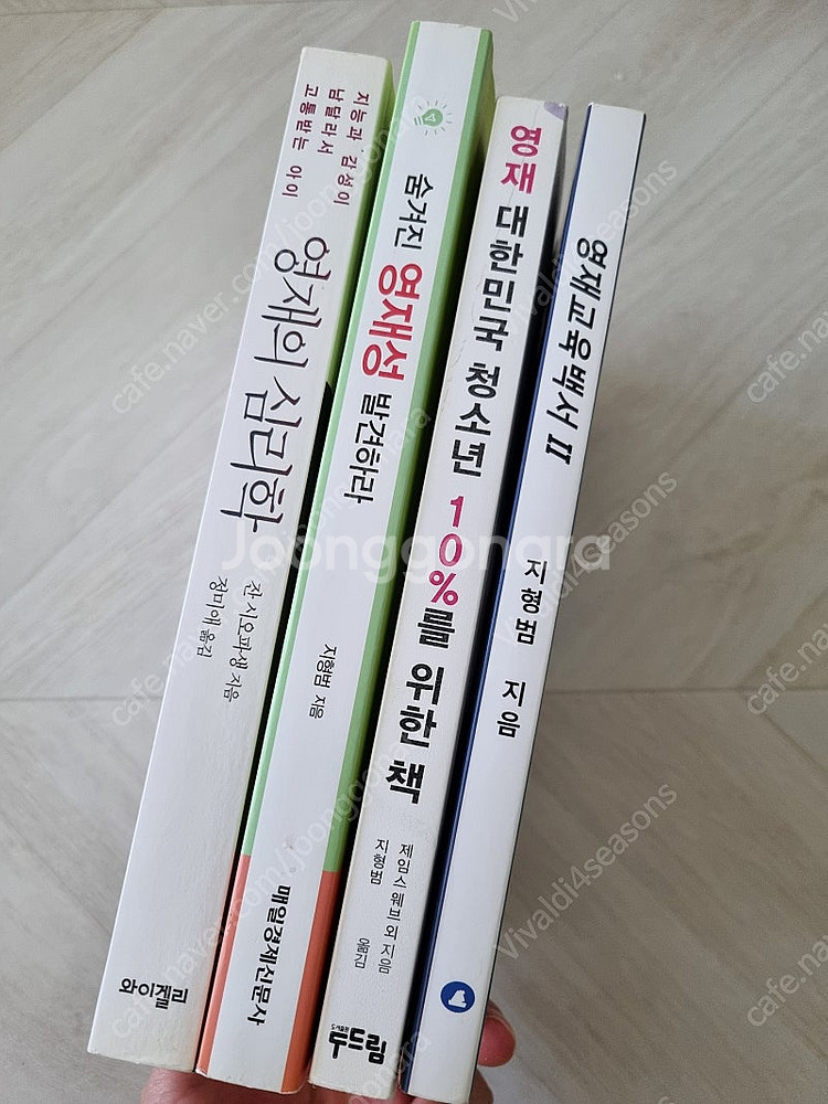 영재 관련 도서 4권--1