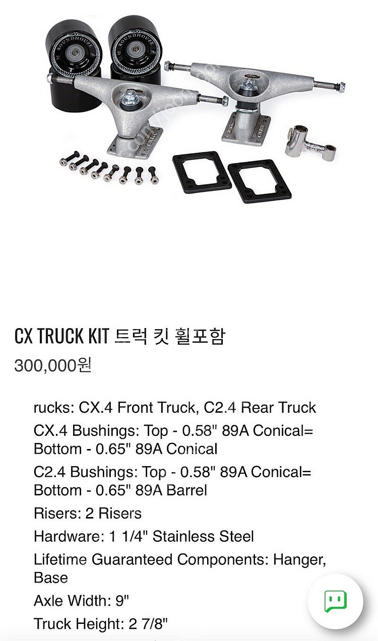 (새상품) 카버 cx 트럭킷 휠 포함--0