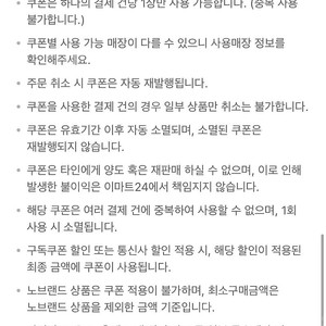 이마트24 모바일상품권