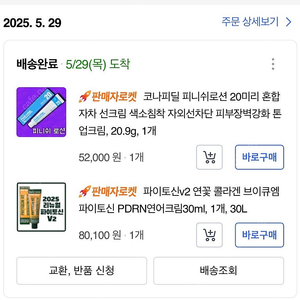 코나피딜 피니쉬로션