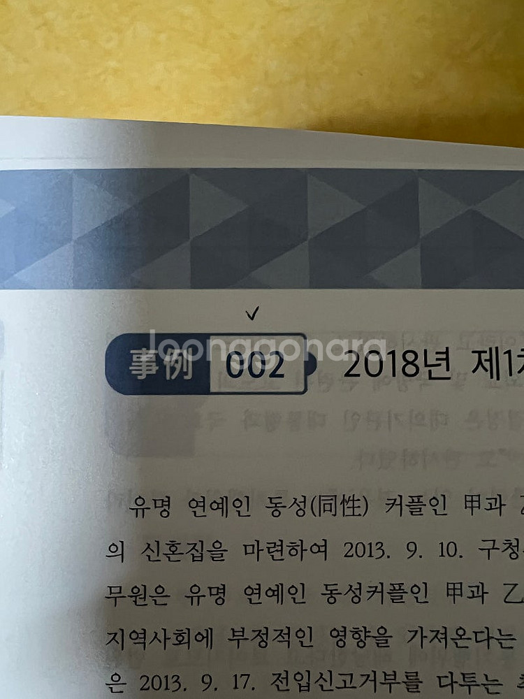 변시 강성민 행정법,헌법 사례형 연습--2