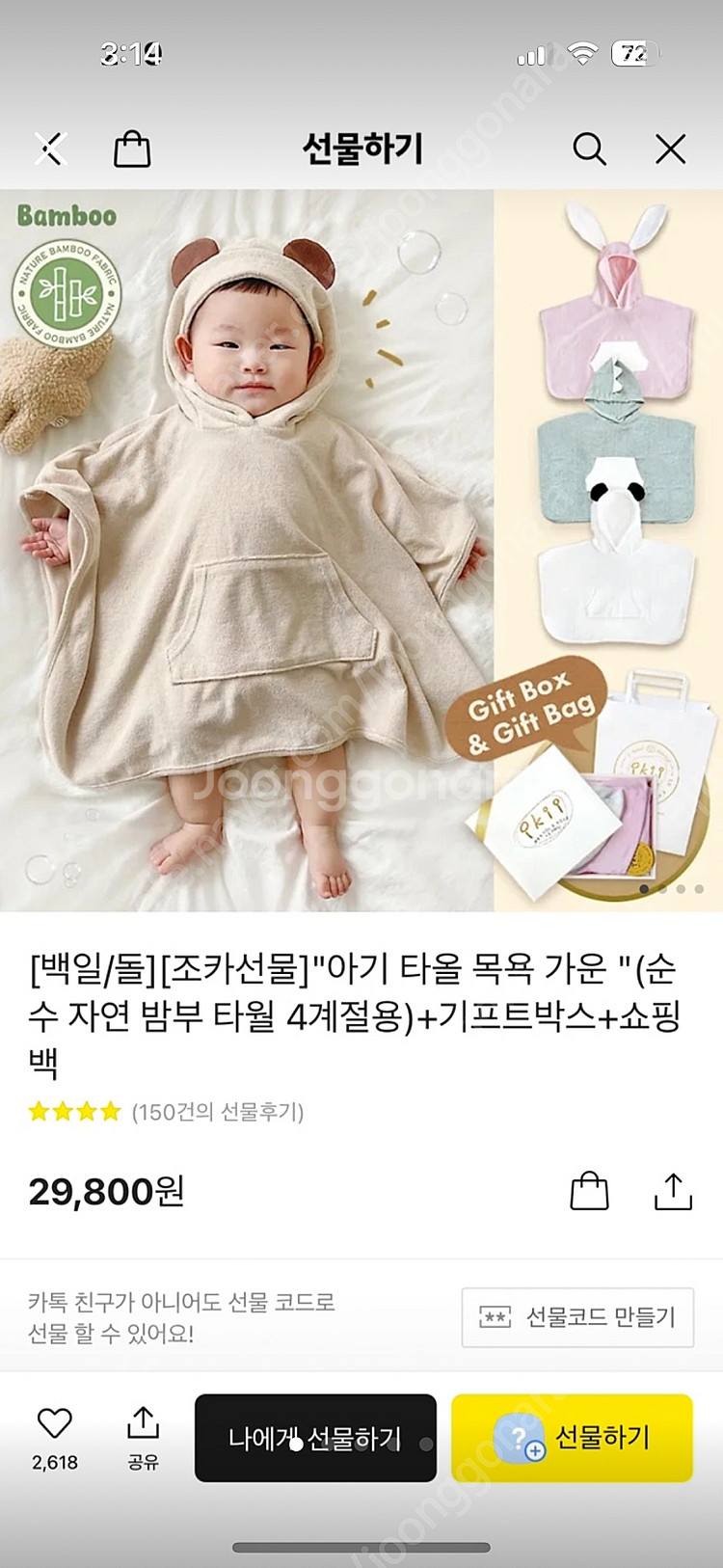 새제품/ 아기 밤부 타올 목욕 가운(사이즈S) 반값택포...--0