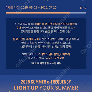 스타벅스 프리퀀시 일반6 일괄
