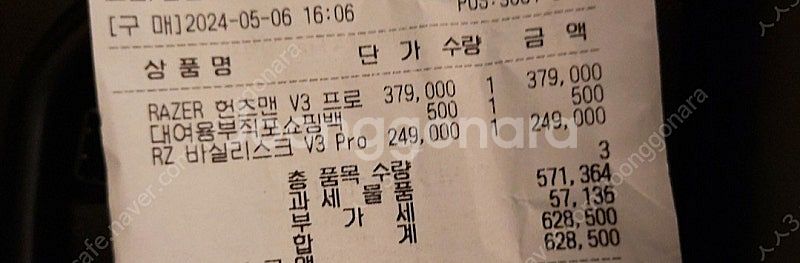 Razer 헌츠맨 v3 pro 풀배열 키보드--1