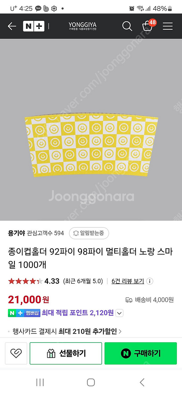 스마일 컵홀더(택포)--1