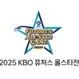 [KBO 올스타 프라이데이 정가] 7월 11일(금) 1루 워터존(응원석) 2연석 양도합니다.