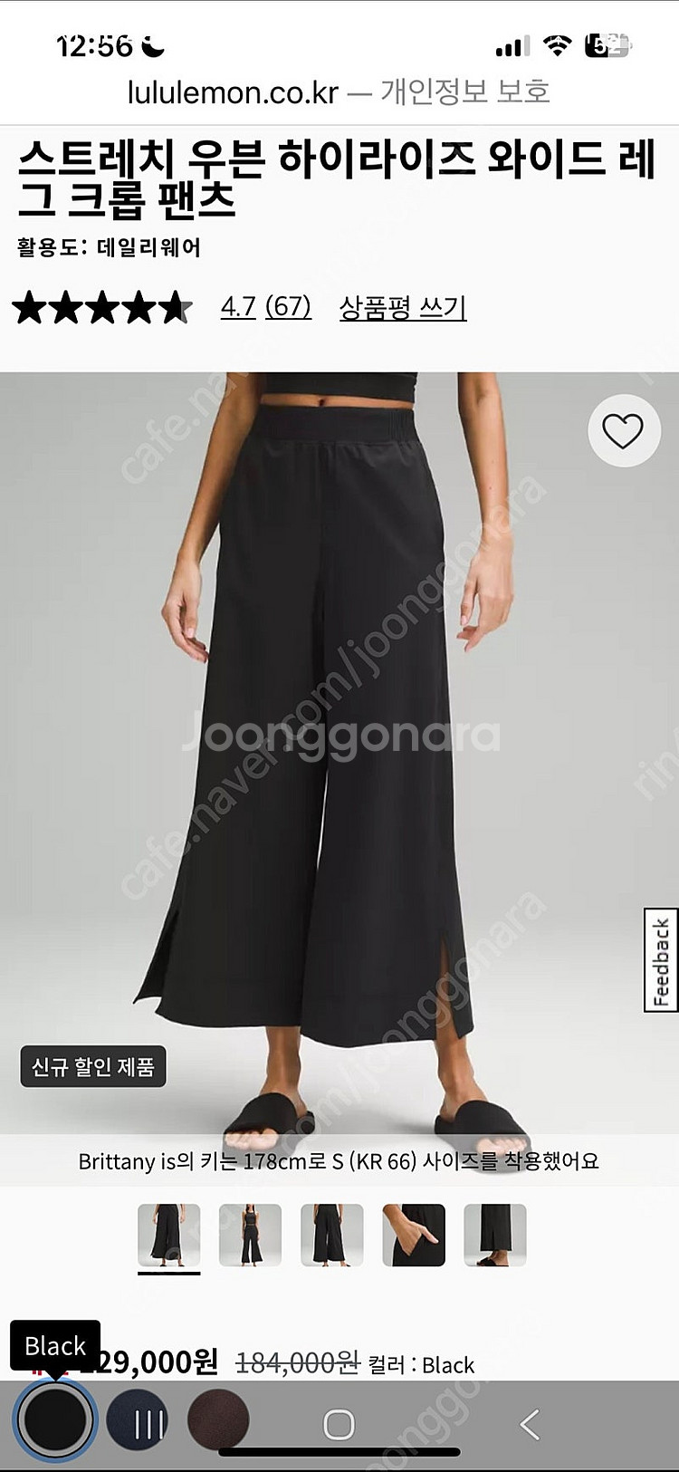 룰루레몬 스트레치 우븐와이드 레그크롭팬츠--0