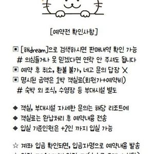 7월12일(토) 19일(토) 26일(토) 7월27일28일29일30일31일 8월1일2일3일4일5일6일7일8일9일 한화리조트 숙박 예약 양도